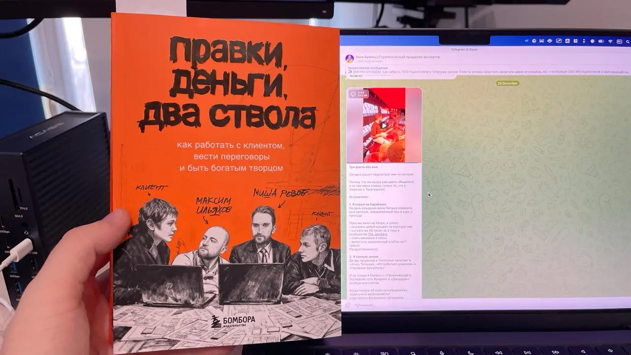 Дочитал книгу «Правки, деньги, два ствола» и до сих пор думаю об одной мысли оттуда
Вроде бы банально звучит, но:
Хороший клиентский сервис — это деньги
Не «приятный бонус», не «хорошо бы так делать» ... | Сетка — социальная сеть от hh.ru
