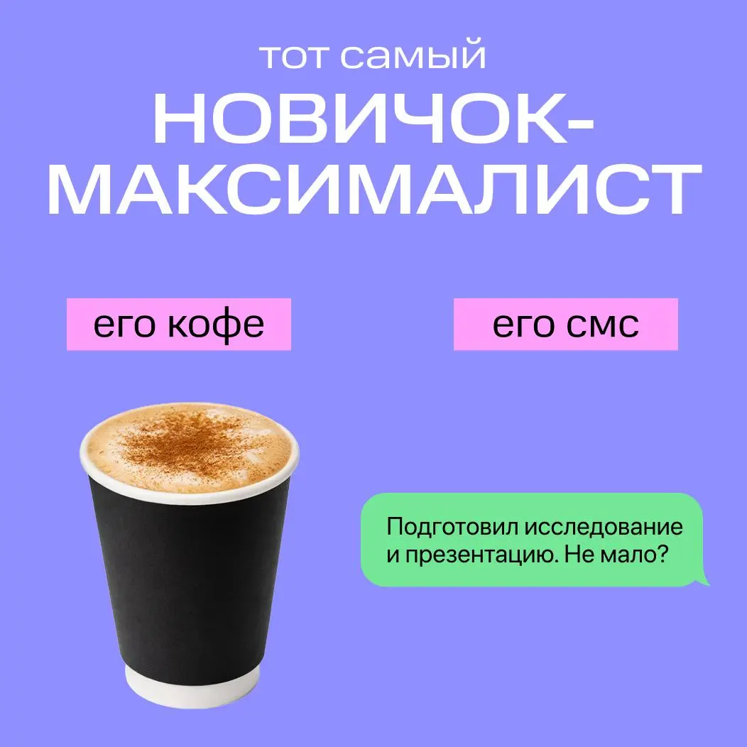 О человеке можно многое понять по двум простым вещам | Сетка — социальная сеть от hh.ru