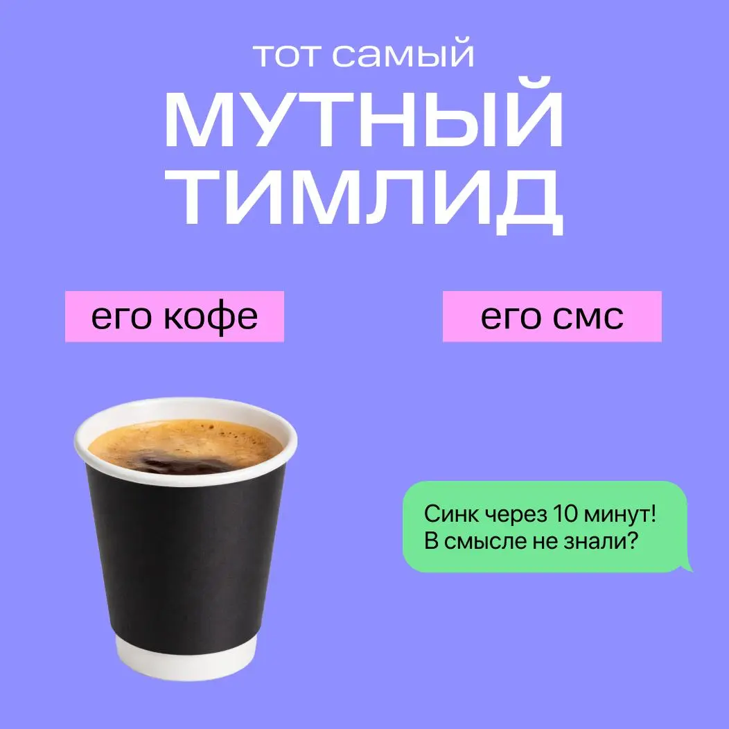 О человеке можно многое понять по двум простым вещам | Сетка — социальная сеть от hh.ru