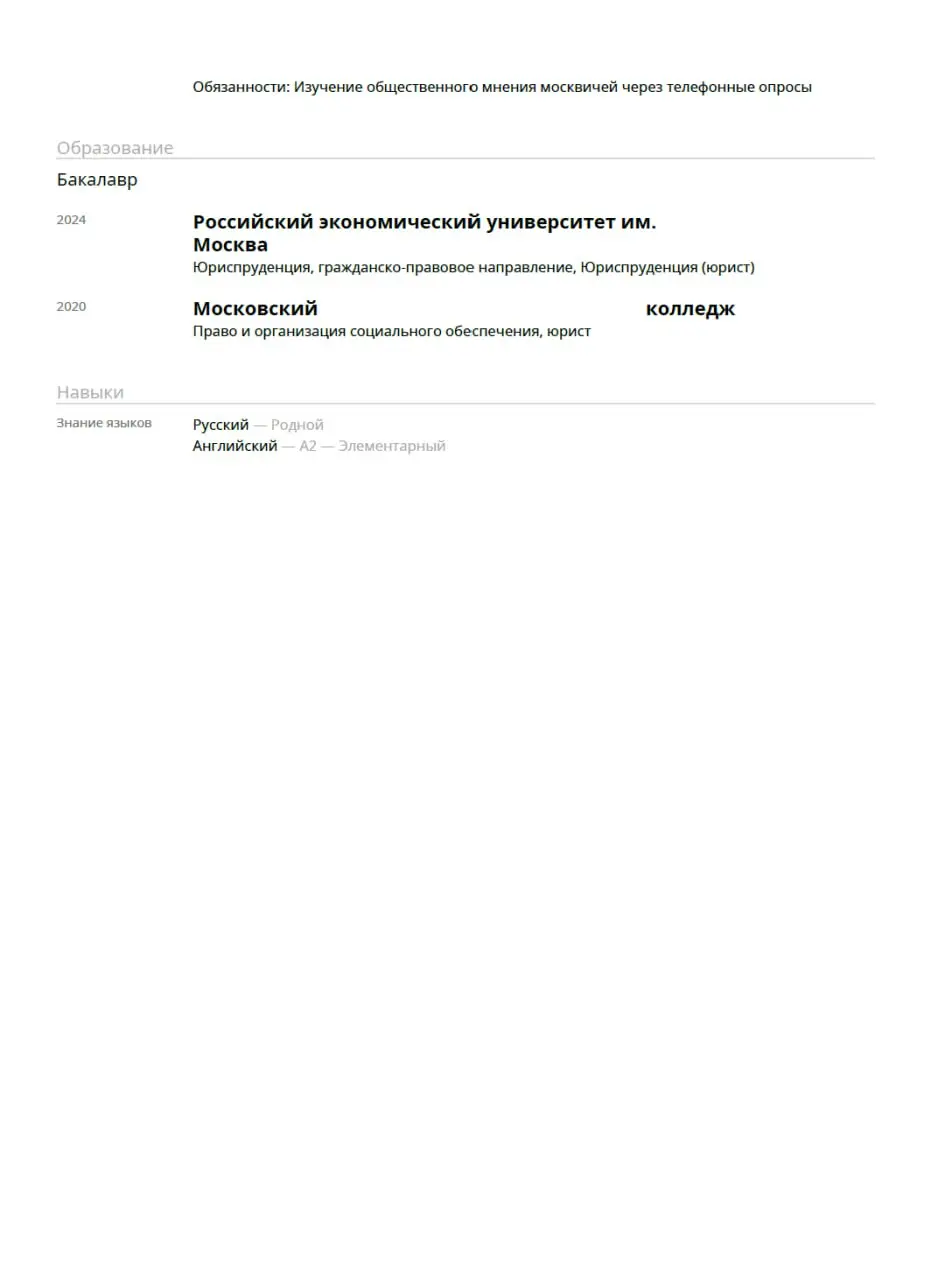 💎 «ТИХИЙ ГЕРОЙ» ИЛИ СПИСОК ОБЯЗАННОСТЕЙ?
Ну вот и последний в этом году разбор подоспел. Сегодня проведу прогрев резюме Делопроизводителя | Сетка — социальная сеть от hh.ru
