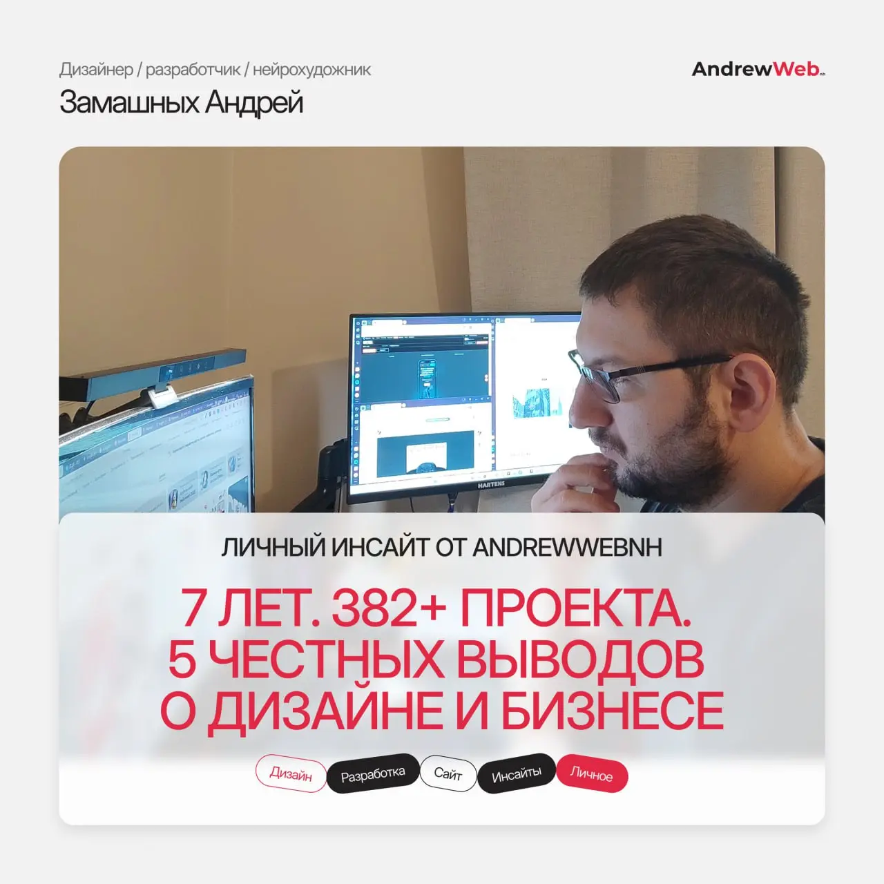 Листайте карусель — там то, что мы накопили за 7 лет работы студии.
Это не выдержки из учебников, а реальный опыт: от работы с крупным бизнесом до локальных стартапов | Сетка — социальная сеть от hh.ru