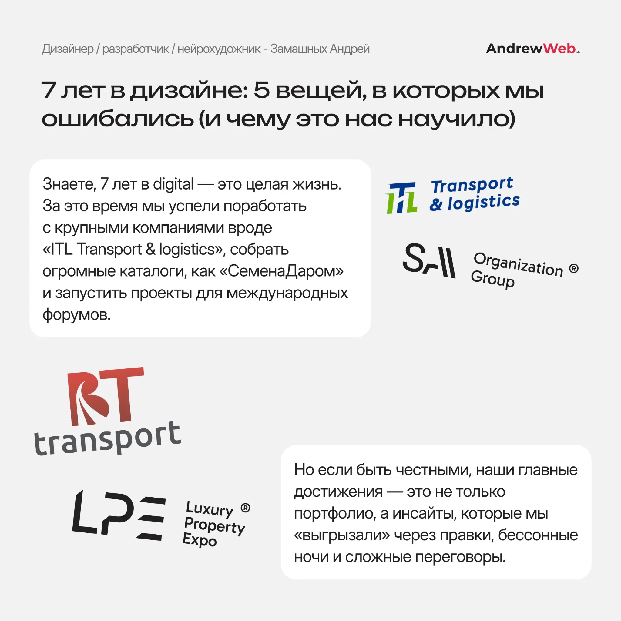 Что мы накопили за 7 лет работы студии | Сетка — социальная сеть от hh.ru
