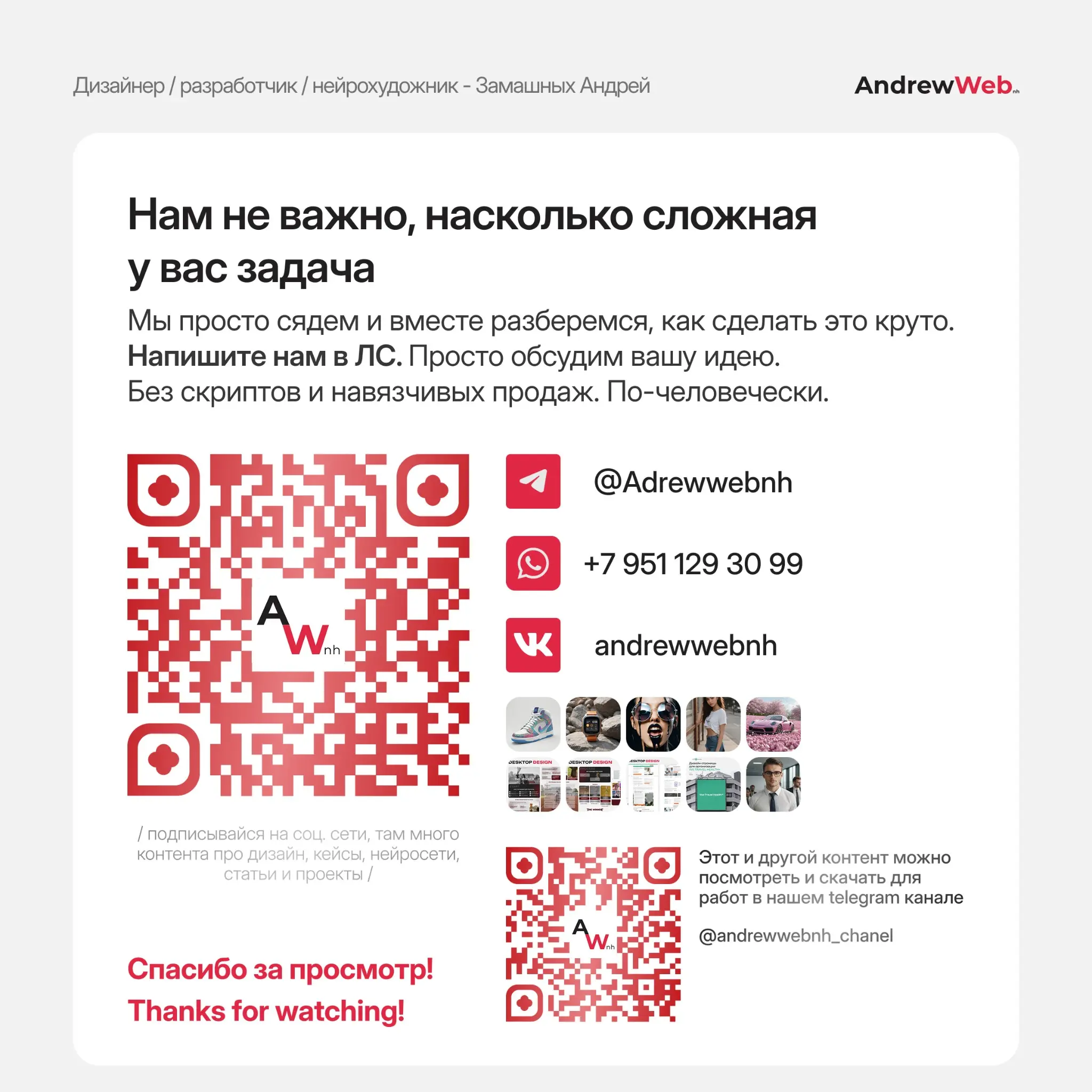 Что мы накопили за 7 лет работы студии | Сетка — социальная сеть от hh.ru