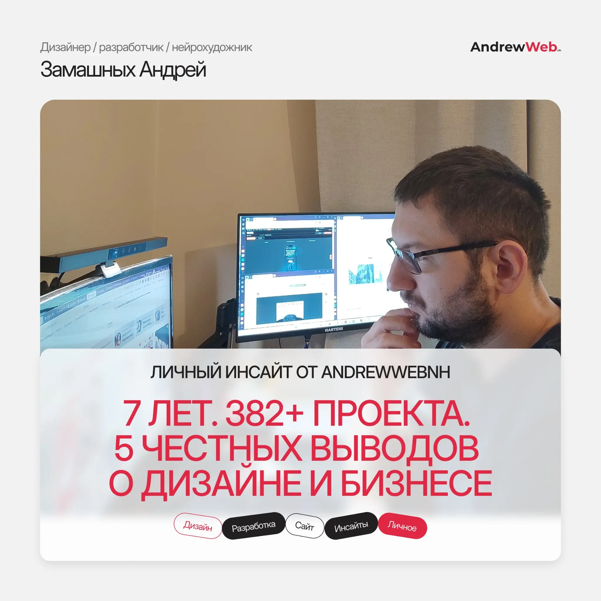 Что мы накопили за 7 лет работы студии | Сетка — социальная сеть от hh.ru