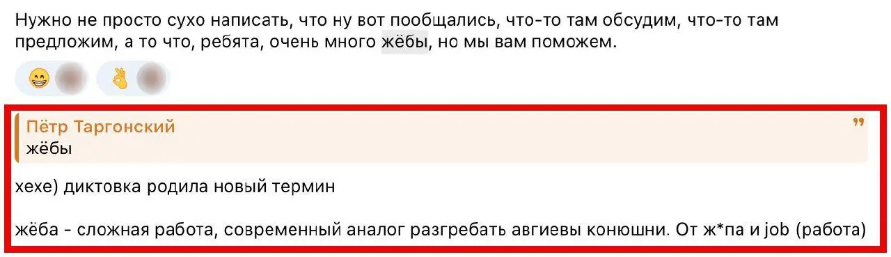 Приколы из рабочих чатов 😄
Куда писать, чтобы новый термин запатентовать? | Сетка — социальная сеть от hh.ru