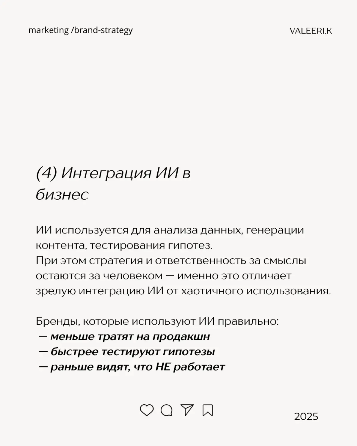 Актуализация брендов в 2026 году | Сетка — социальная сеть от hh.ru