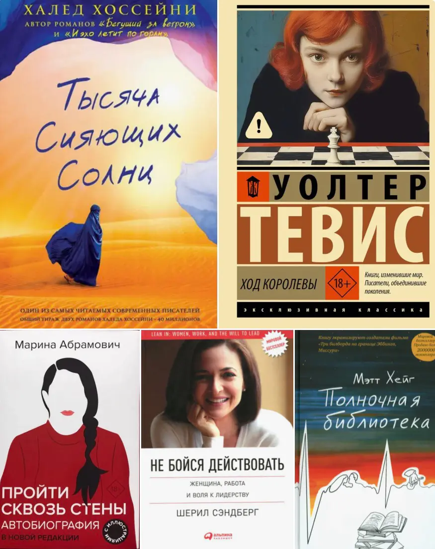 Что читаем на каникулах | Сетка — социальная сеть от hh.ru