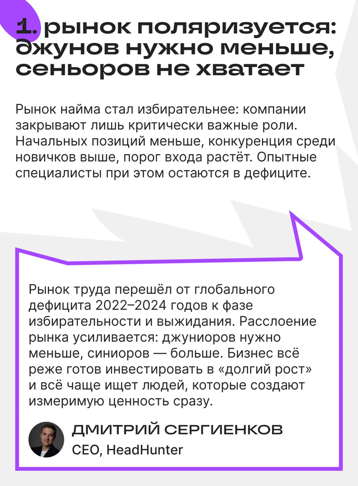 Тренды в найме 2026 глазами пользователей Сетки | Сетка — социальная сеть от hh.ru