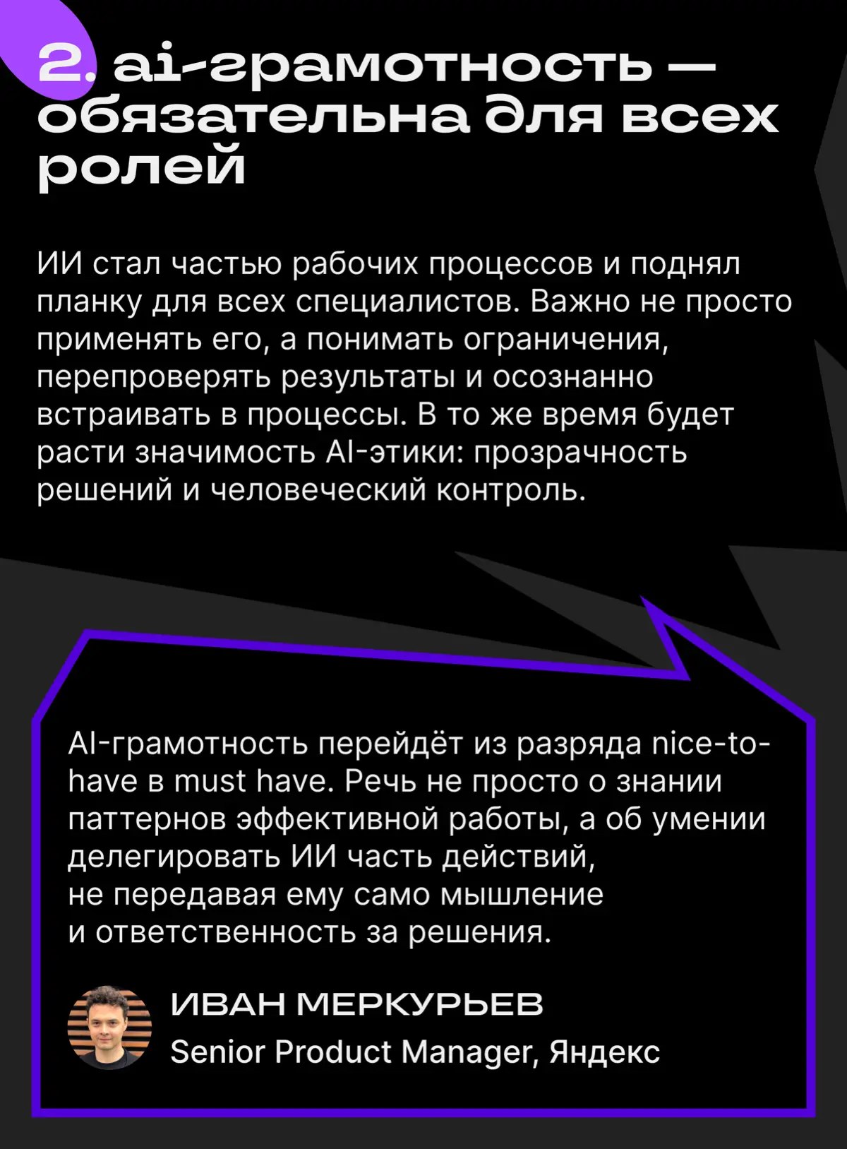 Тренды в найме 2026 глазами пользователей Сетки | Сетка — социальная сеть от hh.ru