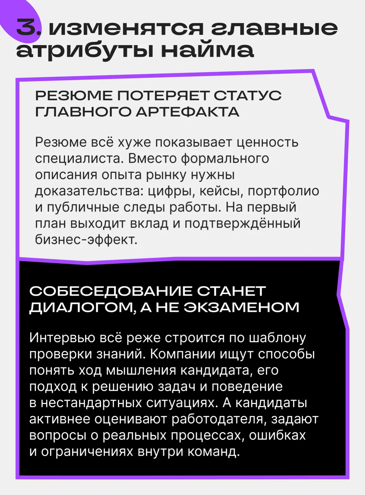 Тренды в найме 2026 глазами пользователей Сетки | Сетка — социальная сеть от hh.ru
