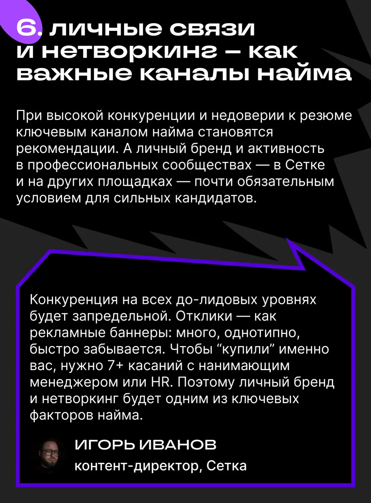 Тренды в найме 2026 глазами пользователей Сетки | Сетка — социальная сеть от hh.ru