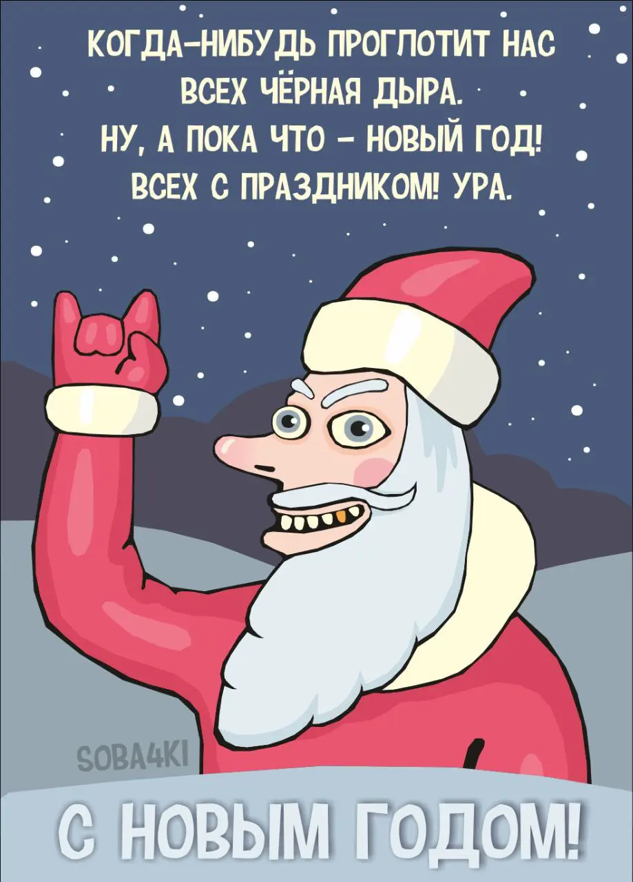 Предновогодний чек-лист любого уважаемого екомерса
Или все базовые способы облажаться во время праздников и получить посредине пьянки звонок от собственника.
Записываем. Проверяем | Сетка — социальная сеть от hh.ru
