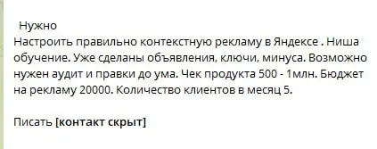 Сегодня один запрос лучше другого. Видимо у людей уже фляга свистит перед новым годом. Инфобиз с чеком 500к-1млн и хотят со стоимостью клиента 4000 😂 | Сетка — социальная сеть от hh.ru