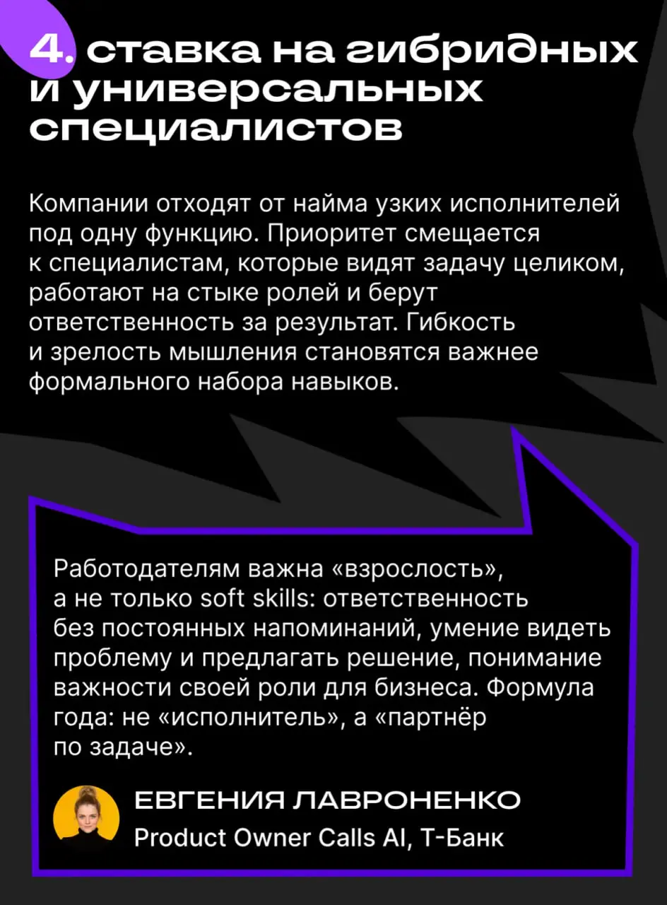 Тренды в найме 2026
Ребята из Сетки провели исследование и определели ключевые тренды в поиске работы на 2026 год | Сетка — социальная сеть от hh.ru