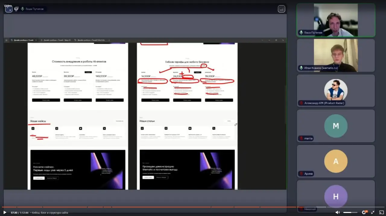 ⚡️ UX-разбор стартапов
Ежемесячно в клубе «Друзья Радара» выходит рубрика дизайн-разборов:
Гоша Путилов комментирует интерфейсы участников в формате «проблема → решение» | Сетка — социальная сеть от hh.ru