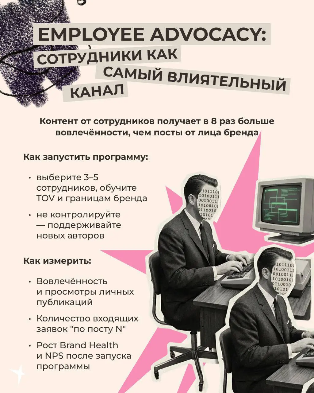 🔥 Привет, котятки. Написал большой материал про тренды PR 2026, кратенько:
Пресс-релизы не работают лет как десять для среднего и малого бизнеса | Сетка — социальная сеть от hh.ru
