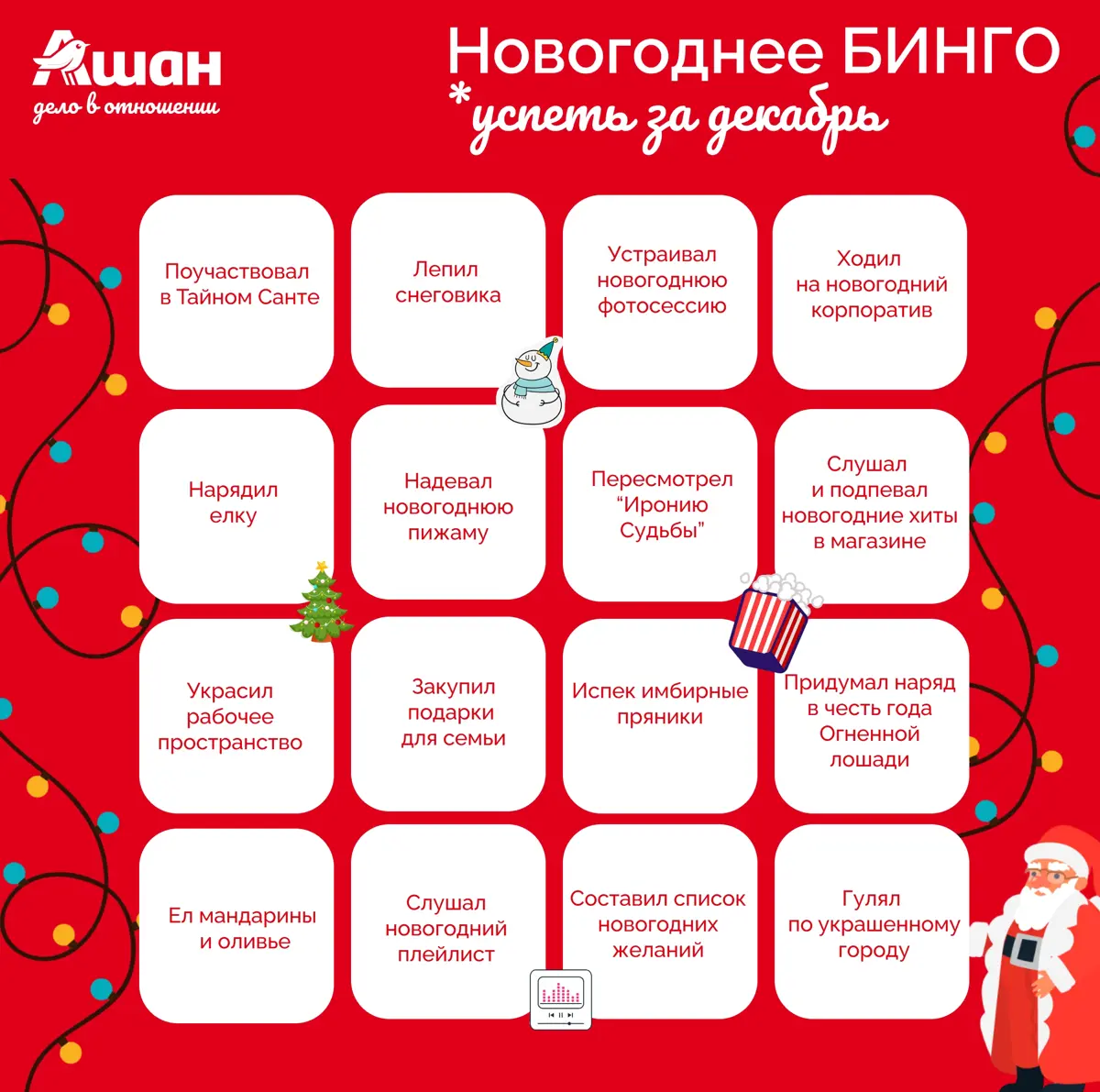 До Нового года осталось совсем немного! ❄ | Сетка — социальная сеть от hh.ru