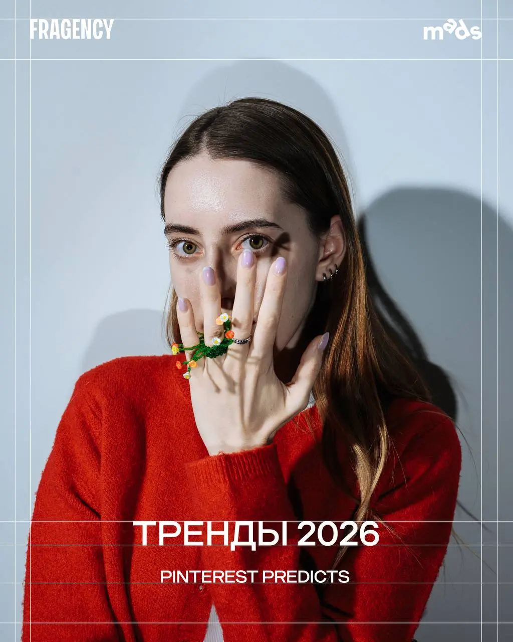 Pinterest назвал ключевые тренды 2026 года. Ностальгия, самовыражение, природа: смотрим, что готовит нам предстоящий год, и делимся лайфхаками для брендов | Сетка — социальная сеть от hh.ru