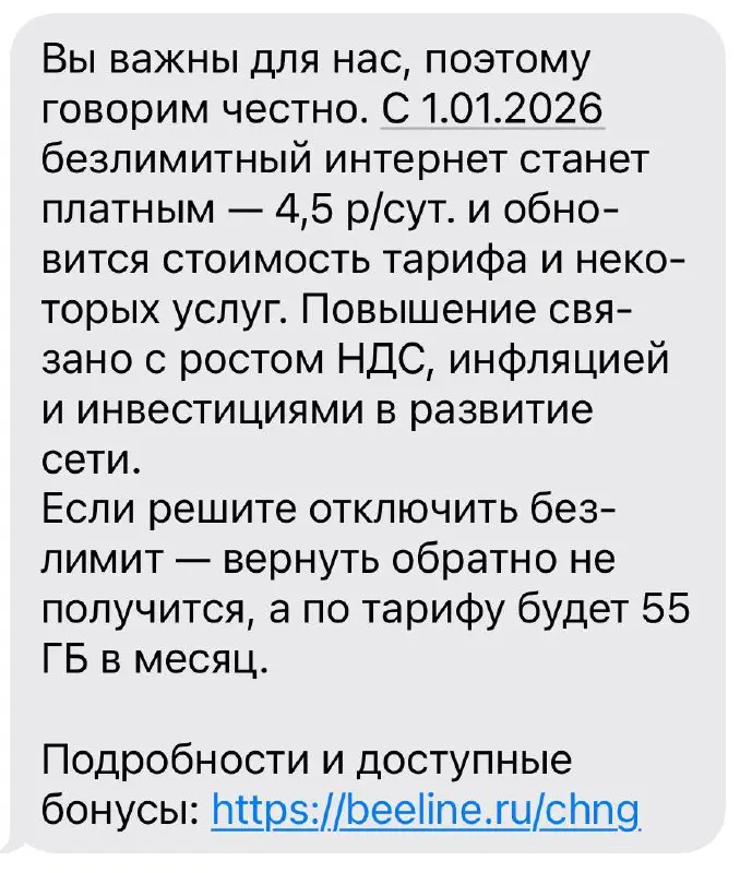 Вот, Мегафон, смотри, чего я от тебя жду!
А не твоих тёмных паттернов вроде «нумыжевамприсылалисмскуиувасбылавозможностьоткатитьповышение» или «мыподключимвамненужнуюуслугу» | Сетка — социальная сеть от hh.ru