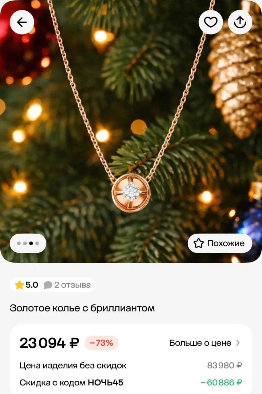 Продолжаем тему Нового года 🎄
Мы тут увидели, что «585 Золотой» внезапно задал референс того, как должна выглядеть ёлка у плательщиков повышенного НДФЛ и НДС - с золотыми елочными игрушками 💍 вау)
В н... | Сетка — социальная сеть от hh.ru