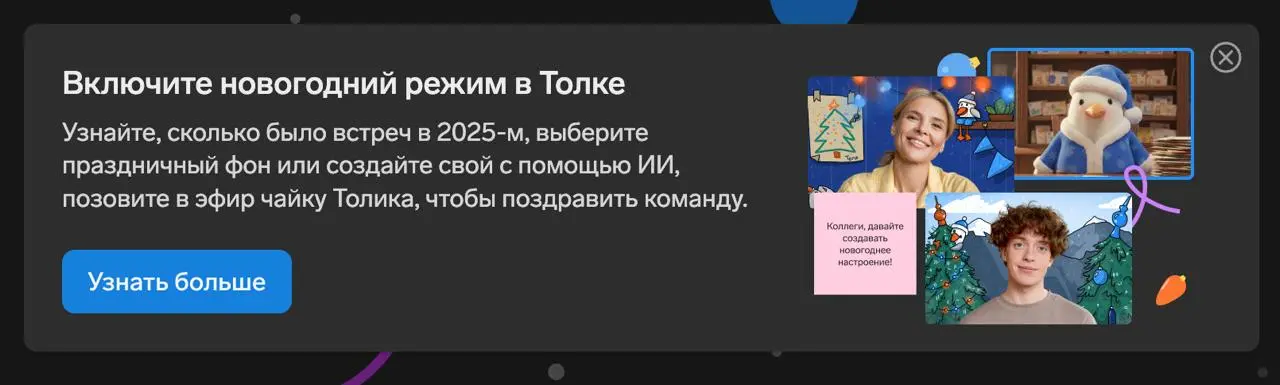 Толик это потому что «Толк».
А чайка это отсылка к чайка-менеджменту?
Ох, шутники! | Сетка — социальная сеть от hh.ru
