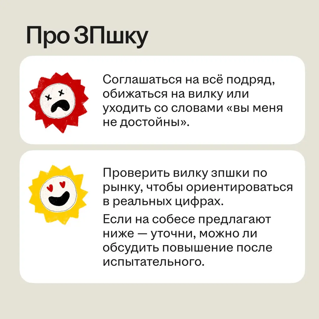 Обычно обсуждают, какие редфлаги бывают у работодателей 👀 | Сетка — социальная сеть от hh.ru