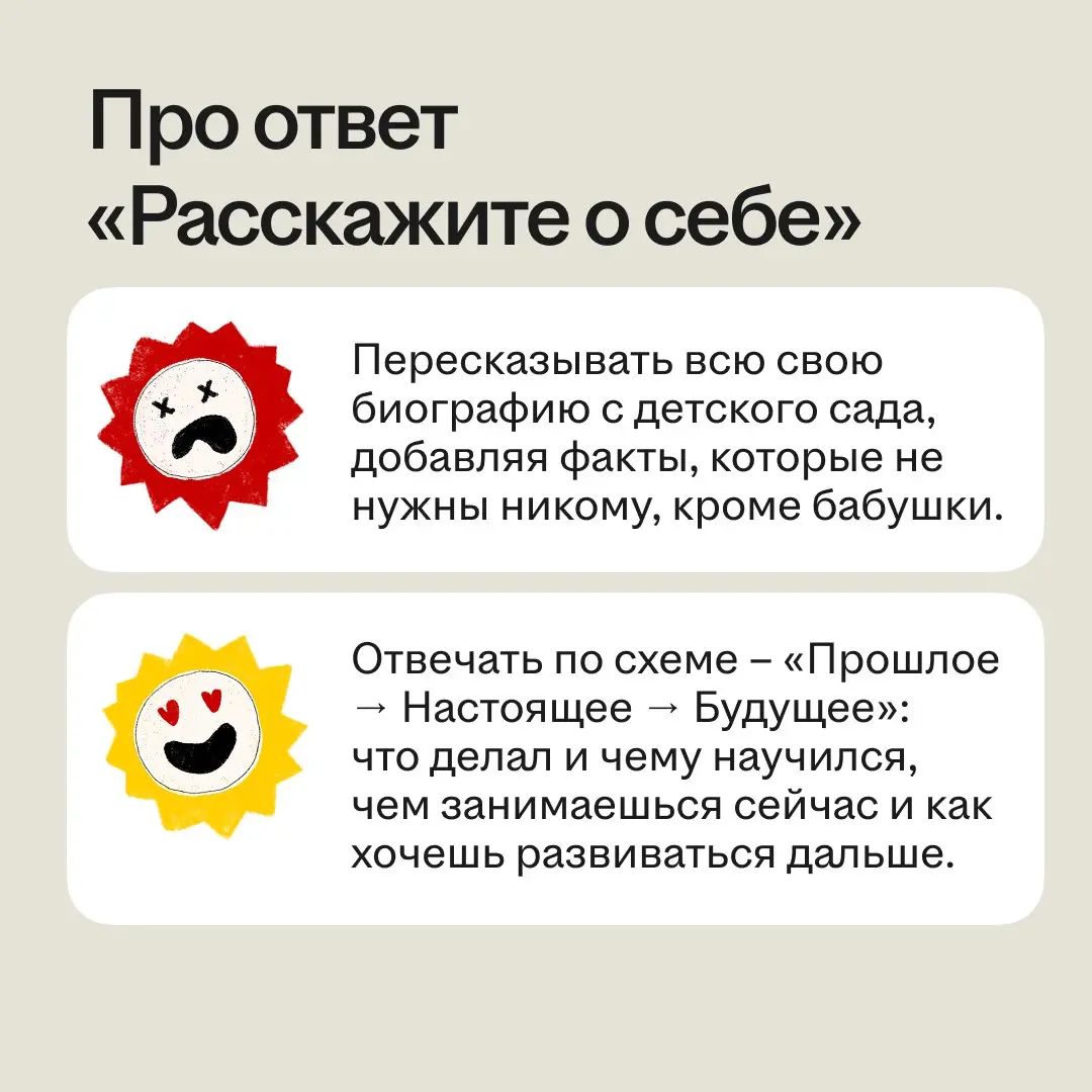 Обычно обсуждают, какие редфлаги бывают у работодателей 👀 | Сетка — социальная сеть от hh.ru