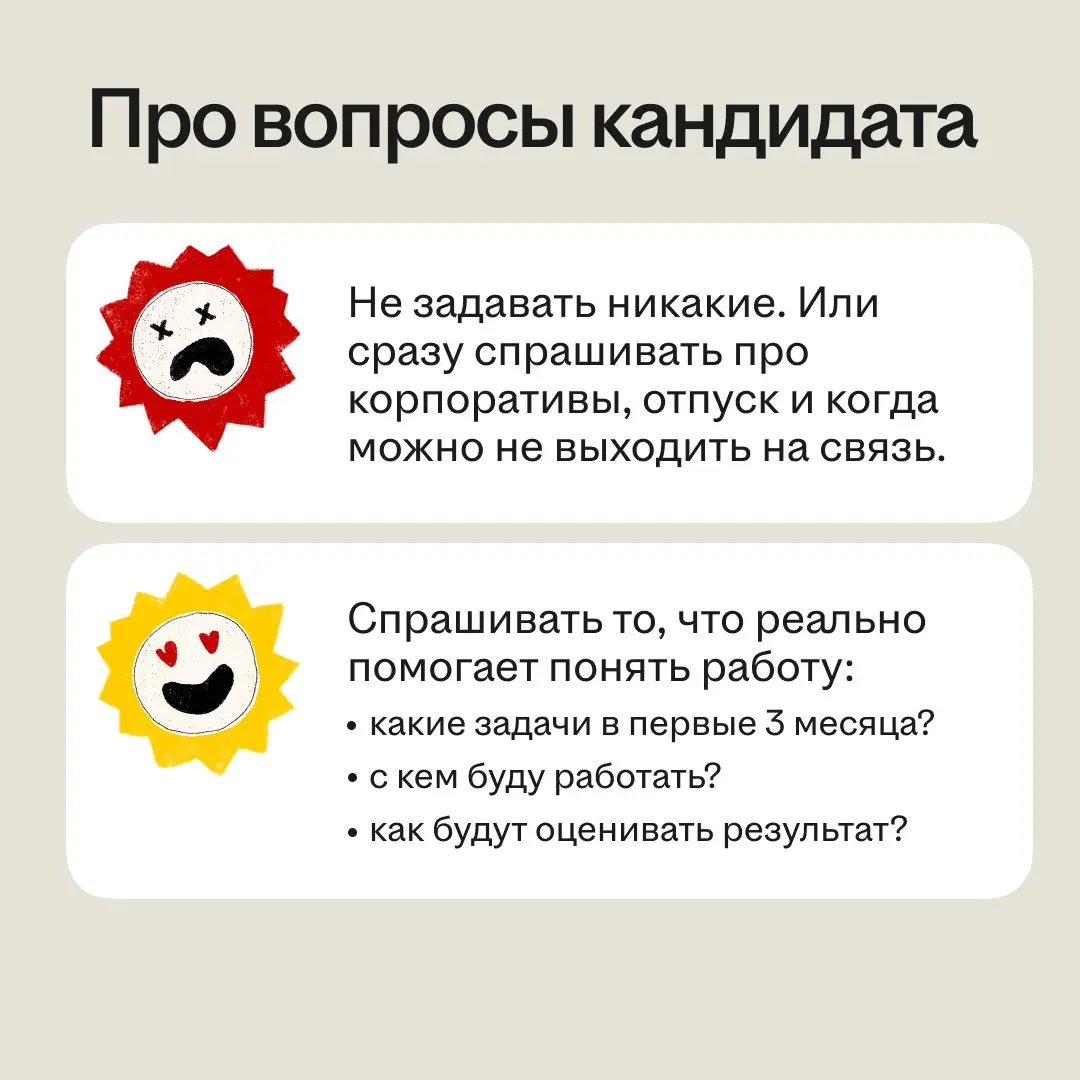 Обычно обсуждают, какие редфлаги бывают у работодателей 👀 | Сетка — социальная сеть от hh.ru