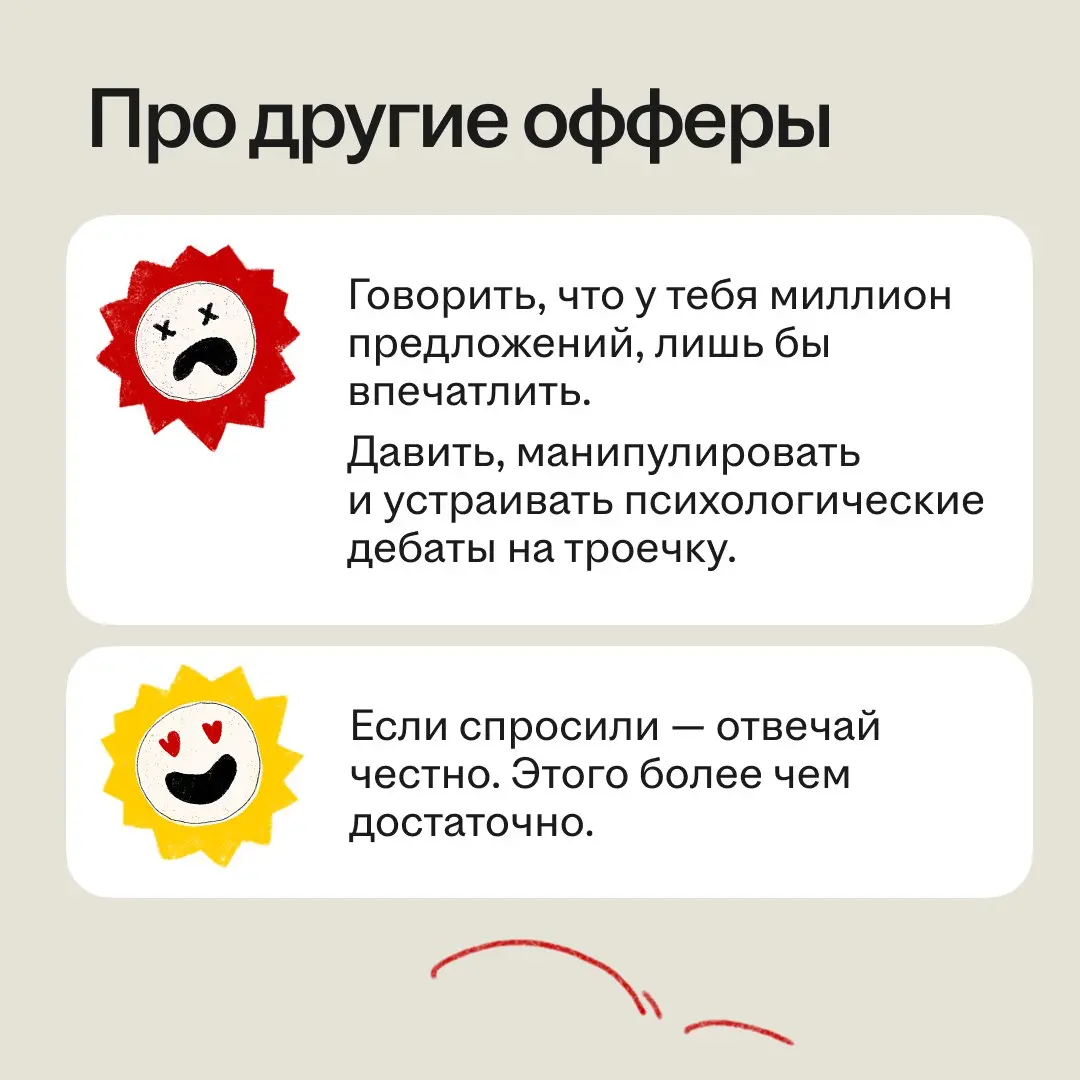 Обычно обсуждают, какие редфлаги бывают у работодателей 👀 | Сетка — социальная сеть от hh.ru