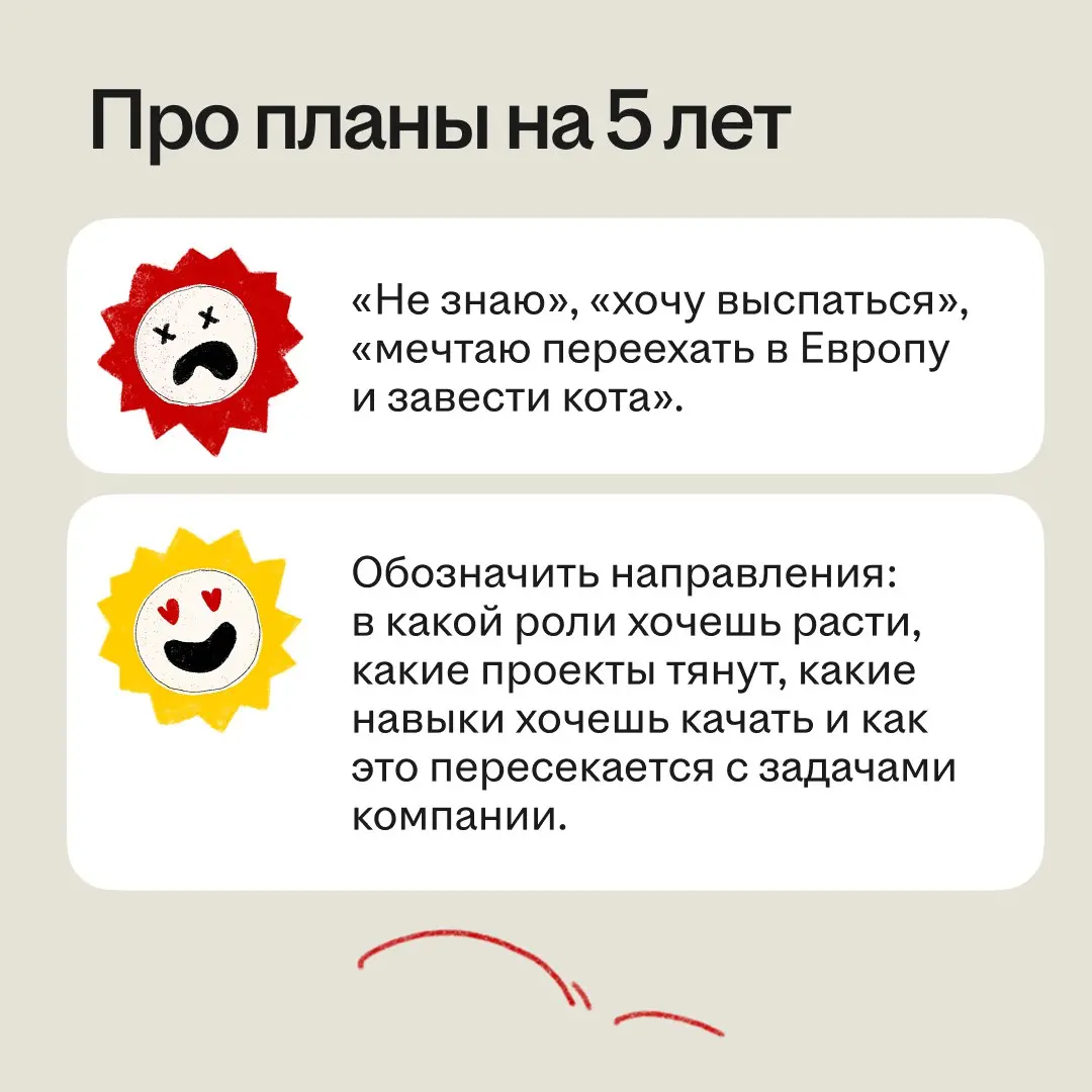 Обычно обсуждают, какие редфлаги бывают у работодателей 👀 | Сетка — социальная сеть от hh.ru