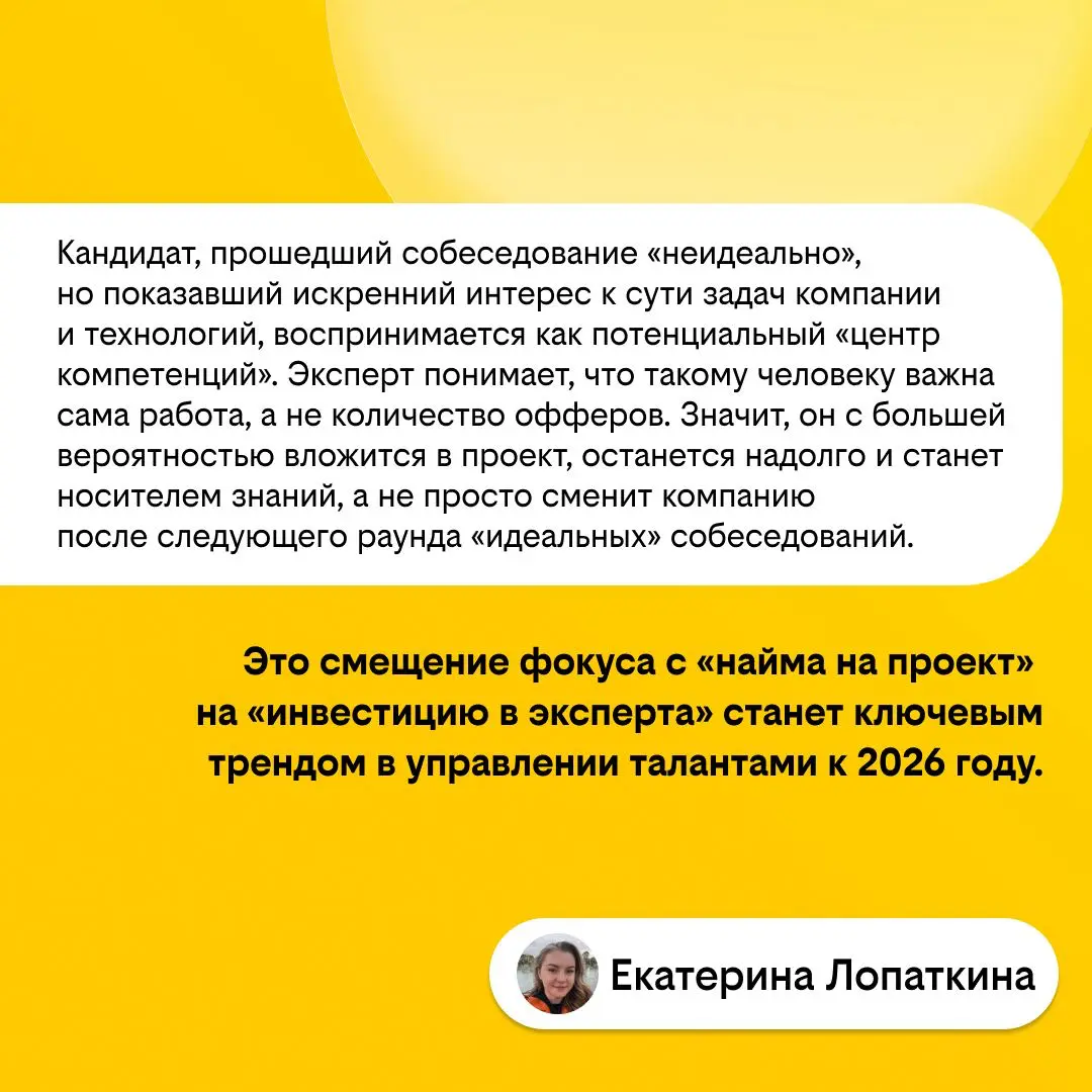 Честность как навык: какие качества будут цениться в 2026 | Сетка — социальная сеть от hh.ru