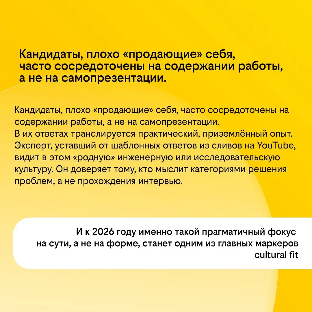 Честность как навык: какие качества будут цениться в 2026 | Сетка — социальная сеть от hh.ru