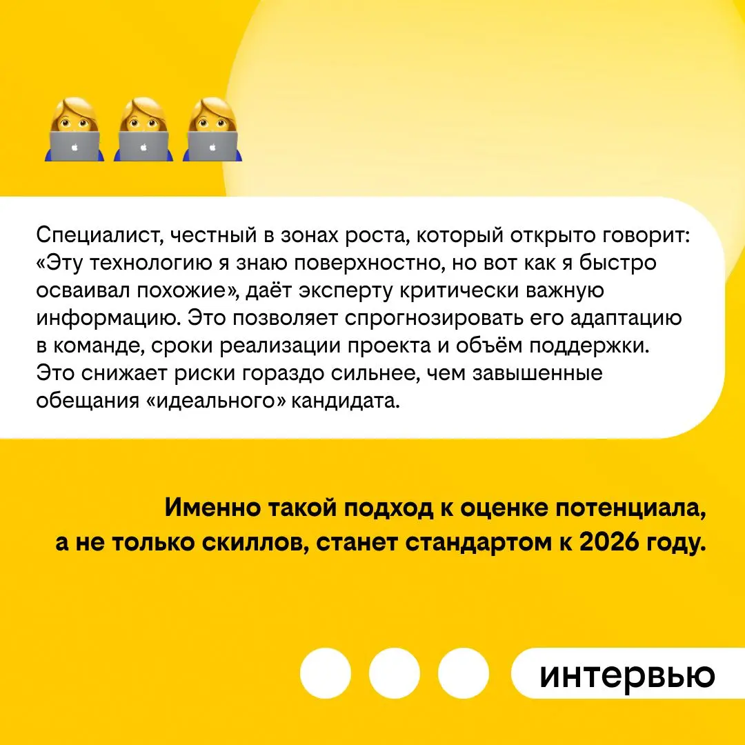 Честность как навык: какие качества будут цениться в 2026 | Сетка — социальная сеть от hh.ru