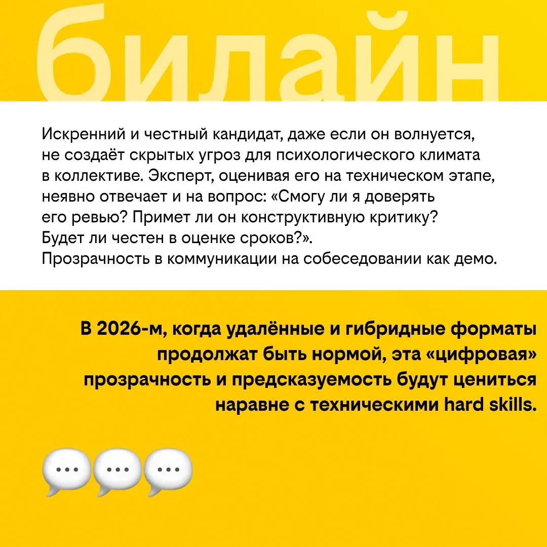 Честность как навык: какие качества будут цениться в 2026 | Сетка — социальная сеть от hh.ru