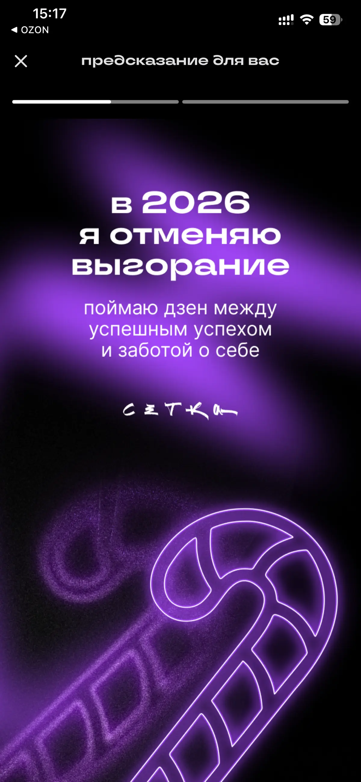 Вот такое вот предсказание | Сетка — социальная сеть от hh.ru