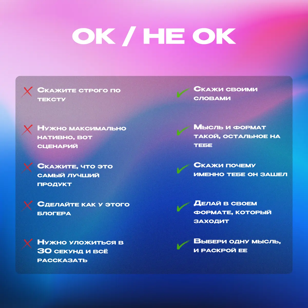 Скажи мне свое стоп-слово | Сетка — социальная сеть от hh.ru