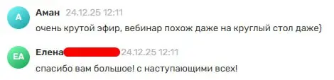 Воду не лил, пользу дал ☺️
Обожаю отзывы после эфиров.
Это после «Стратегия вывода нового B2B-продукта на рынок».
В конце недели запускаю новую услугу, 5 мест бесплатно:
«Экспресс чекап B2B-продукта» | Сетка — социальная сеть от hh.ru