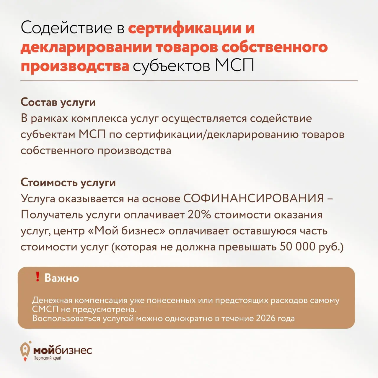 2026-й ещё не наступил — а мы уже готовы к старту!
С сегодняшнего дня открыта подача заявок на комплексные услуги поддержки МСП в новом году:
1️⃣ Популяризация бренда
2️⃣ Выход на маркетплейсы
3️⃣ Сер... | Сетка — социальная сеть от hh.ru
