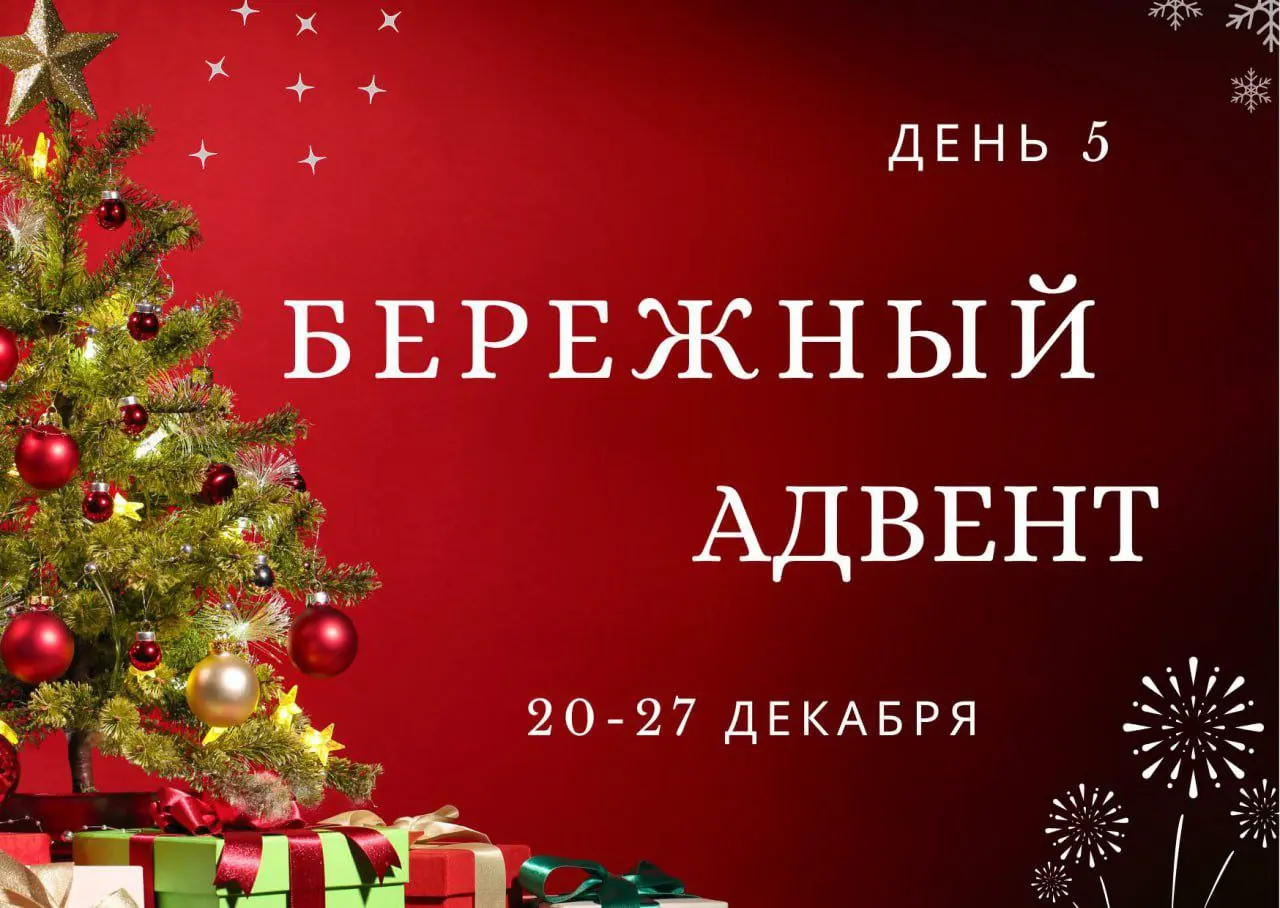 24 ДЕКАБРЯ Сила Обета
Сегодняшнее задание адвента посвящено обещанию самому себе.
Между мыслью и действием  стоит НАМЕРЕНИЕ. Оно, как семя, ждёт, чтобы его произнесли вслух | Сетка — социальная сеть от hh.ru