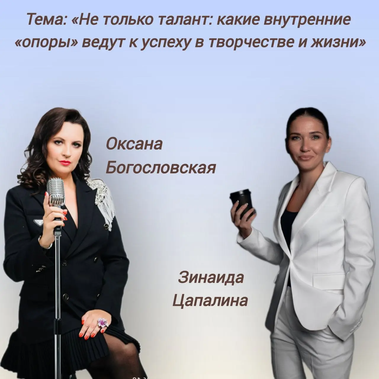 🎤 Завтра, 25 декабря, в 11:00 (мск)
Друзья, приглашаю вас на эфир. Я буду в гостях  у певицы, солистки театра Л.Лещенко, преподавателя МГИК Л | Сетка — социальная сеть от hh.ru