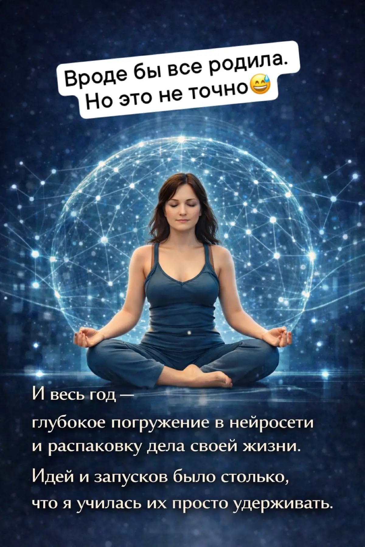 Мой 2025. Год, когда в мире родился первый лайф-организатор | Сетка — социальная сеть от hh.ru