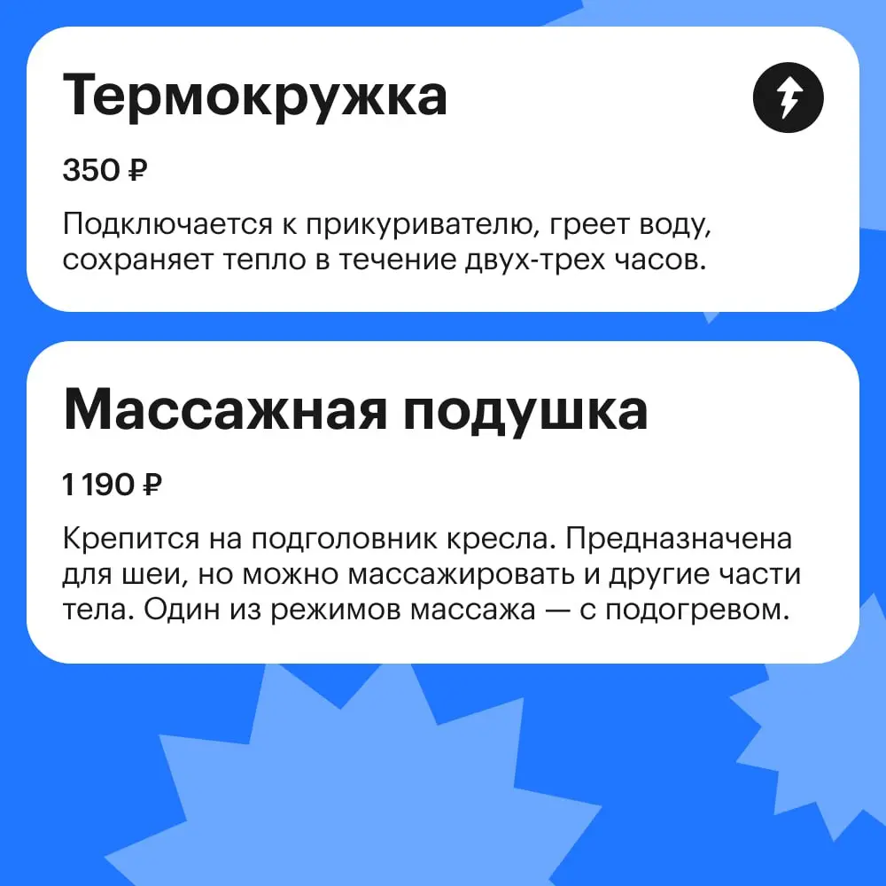 Так, спокойно, еще достаточно времени, чтобы найти всем подарки.
🚗Держите подборку для тех, кто много времени проводит за рулем. А еще у нас есть хорошие курсы для начинающих водителей — вдогонку | Сетка — социальная сеть от hh.ru