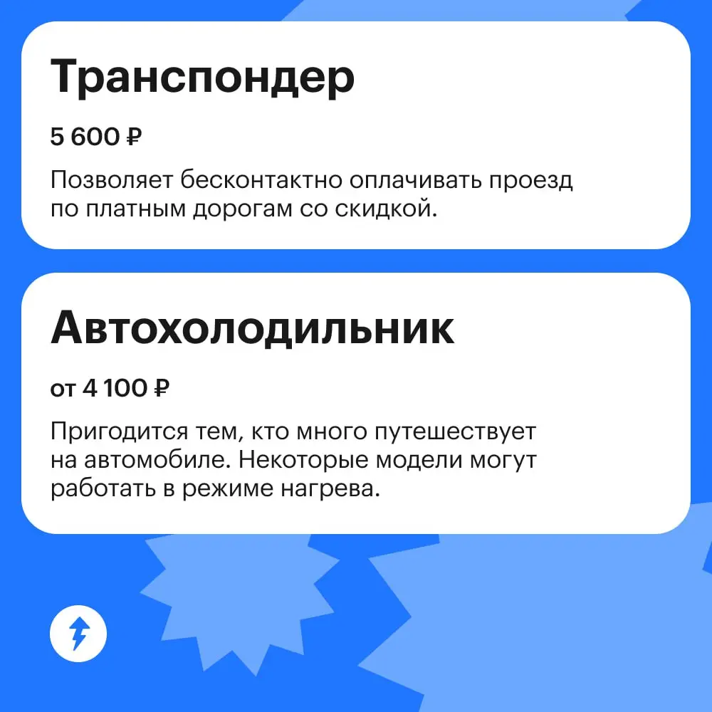 Так, спокойно, еще достаточно времени, чтобы найти всем подарки.
🚗Держите подборку для тех, кто много времени проводит за рулем. А еще у нас есть хорошие курсы для начинающих водителей — вдогонку | Сетка — социальная сеть от hh.ru