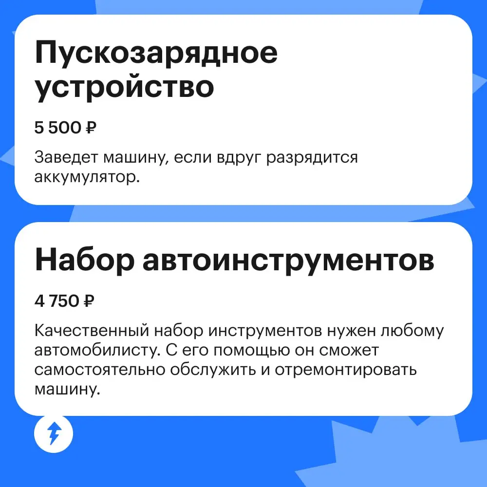 Так, спокойно, еще достаточно времени, чтобы найти всем подарки.
🚗Держите подборку для тех, кто много времени проводит за рулем. А еще у нас есть хорошие курсы для начинающих водителей — вдогонку | Сетка — социальная сеть от hh.ru