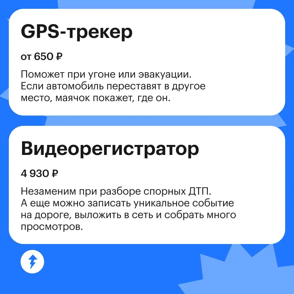 Так, спокойно, еще достаточно времени, чтобы найти всем подарки.
🚗Держите подборку для тех, кто много времени проводит за рулем. А еще у нас есть хорошие курсы для начинающих водителей — вдогонку | Сетка — социальная сеть от hh.ru