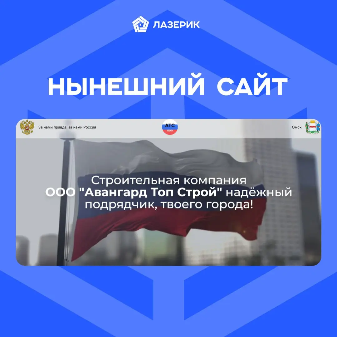 Дизайн первого экрана для сайта строительной компании | Сетка — социальная сеть от hh.ru
