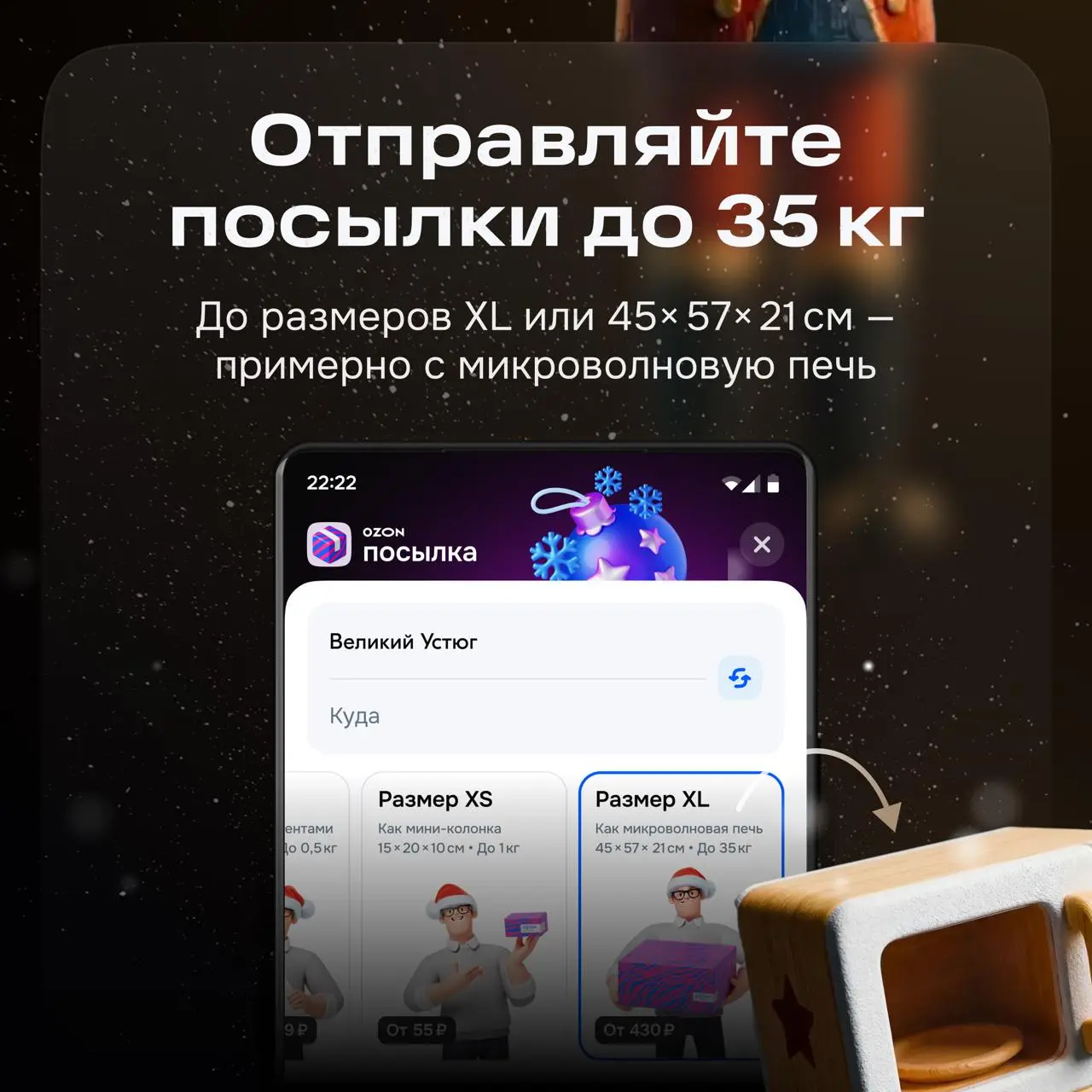 Галочка, ты щасс умрёшь пойдёшь в пункт выдачи!
Ведь теперь на Озончике можно отправлять посылки кому угодно: друзьям, родным, покупателям с Авито.. | Сетка — социальная сеть от hh.ru