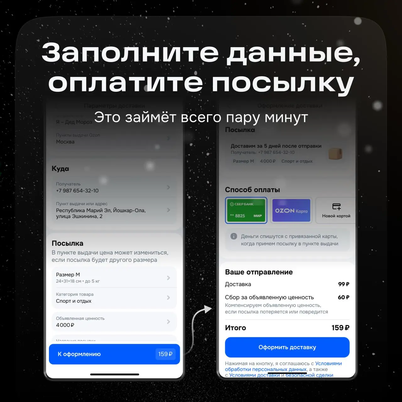 Галочка, ты щасс умрёшь пойдёшь в пункт выдачи!
Ведь теперь на Озончике можно отправлять посылки кому угодно: друзьям, родным, покупателям с Авито.. | Сетка — социальная сеть от hh.ru