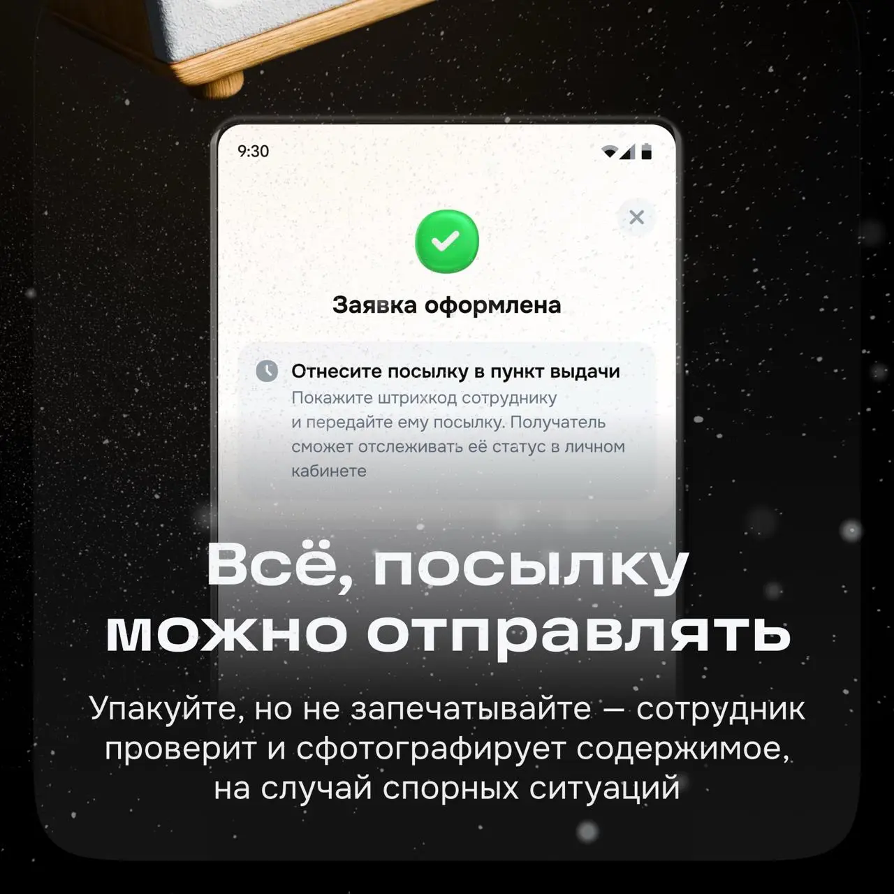 Галочка, ты щасс умрёшь пойдёшь в пункт выдачи!
Ведь теперь на Озончике можно отправлять посылки кому угодно: друзьям, родным, покупателям с Авито.. | Сетка — социальная сеть от hh.ru