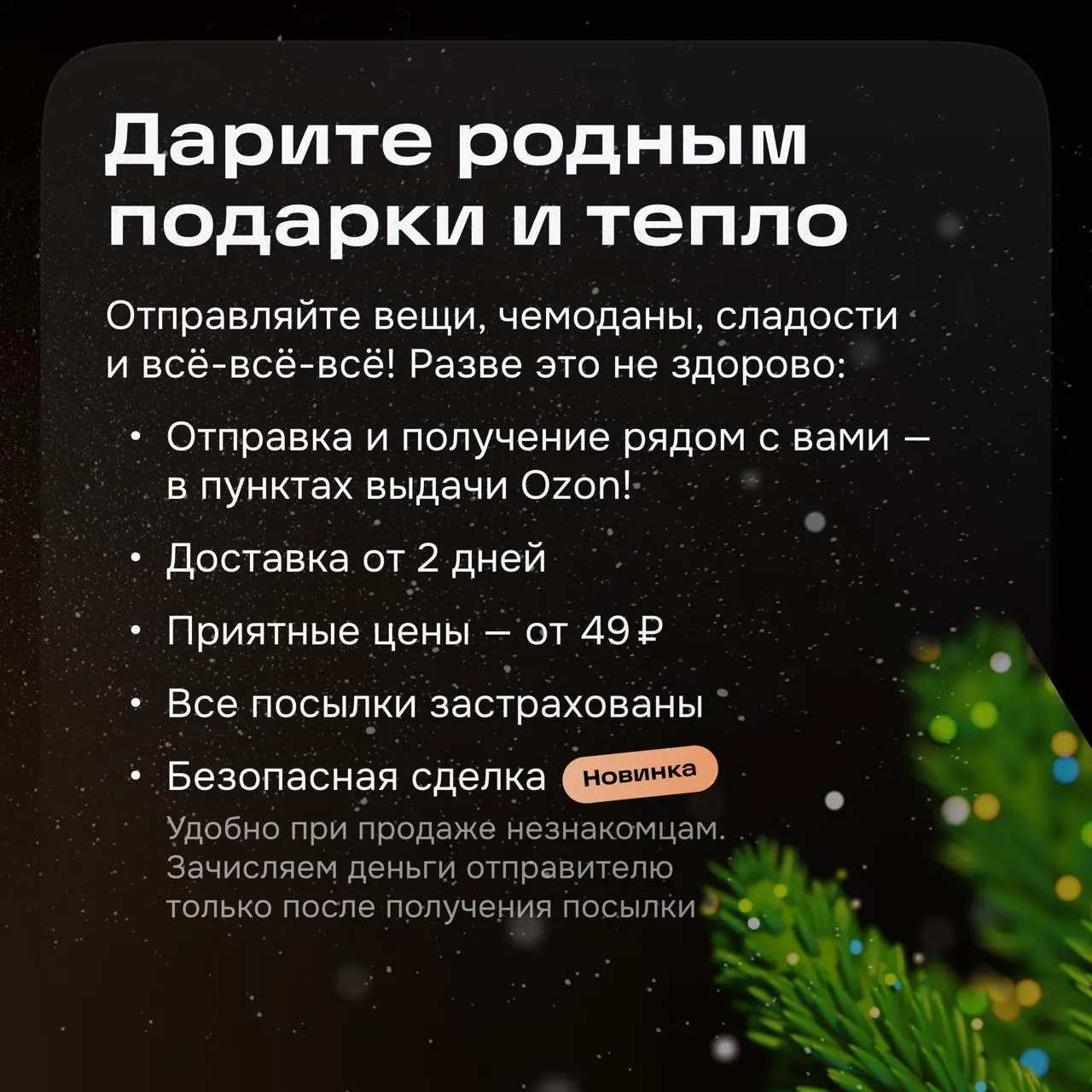 Галочка, ты щасс умрёшь пойдёшь в пункт выдачи!
Ведь теперь на Озончике можно отправлять посылки кому угодно: друзьям, родным, покупателям с Авито.. | Сетка — социальная сеть от hh.ru
